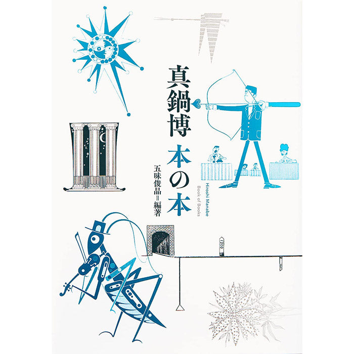 Art & Design - Japan – 50 Watts Books