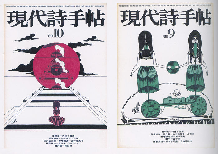 Hiroshi Nakamura - Drawing Uprising, 1955-2000 (Used)