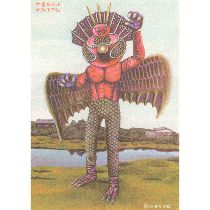 Imiri Sakabashira - Technicolor Monster Picture Book