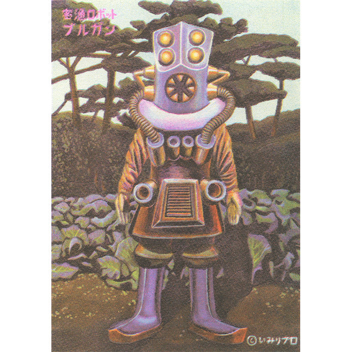 Technicolor Monster Picture Book - Imiri Sakabashira