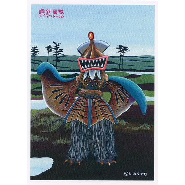 Kaiju postcard set – 50 Watts Books