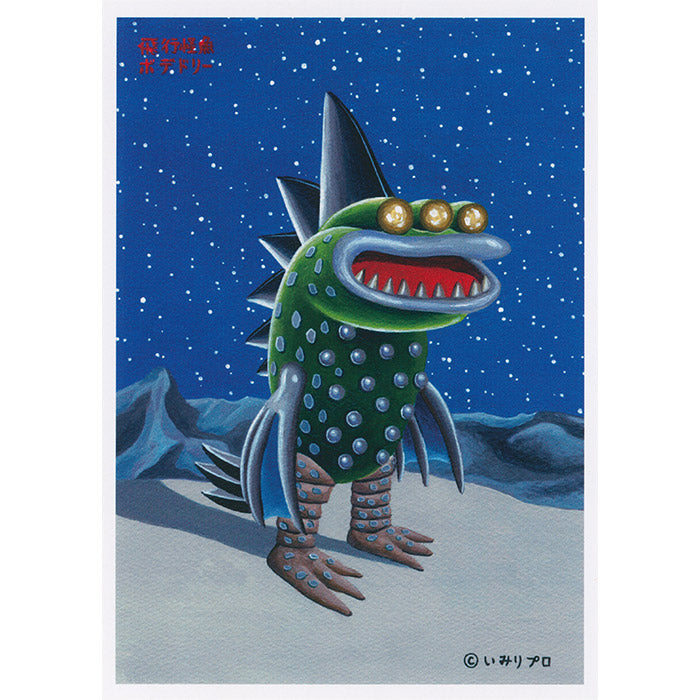 Kaiju postcard set – 50 Watts Books