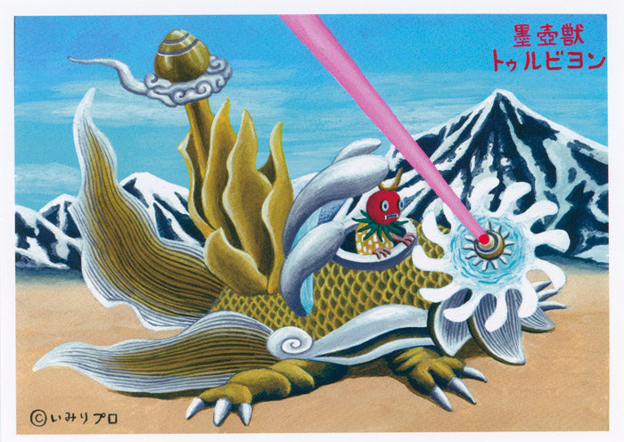 Kaiju postcard set – 50 Watts Books