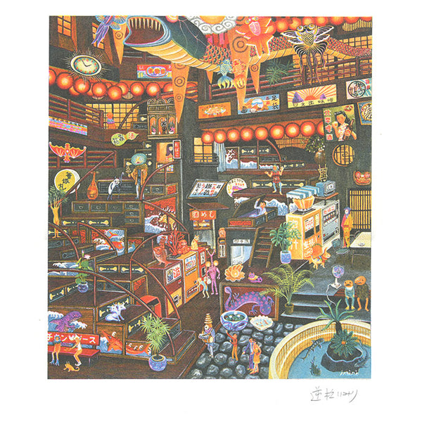 Featuring: Imiri Sakabashira ② Imiri Sakabashira Poster 2 – 50 Watts Books