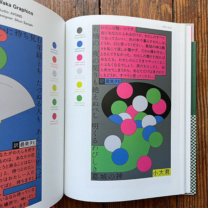 Colour Matching Using Magazine Image Japanese Color Matching – 50 Watts Books