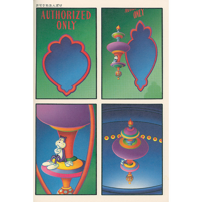 THE FRANK COLOR STORIES ジム・ウッドリング The Frank Color Stories - Jim Woodring – 50 Watts Books