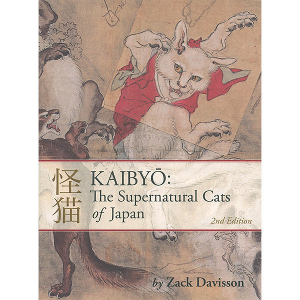 Kaibyo - The Supernatural Cats of Japan - Zack Davisson