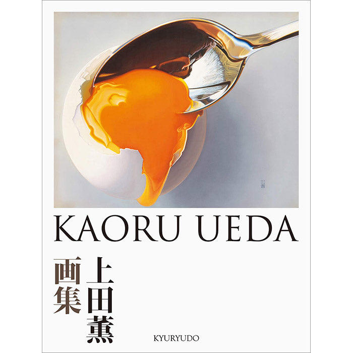 Kaoru Ueda art book