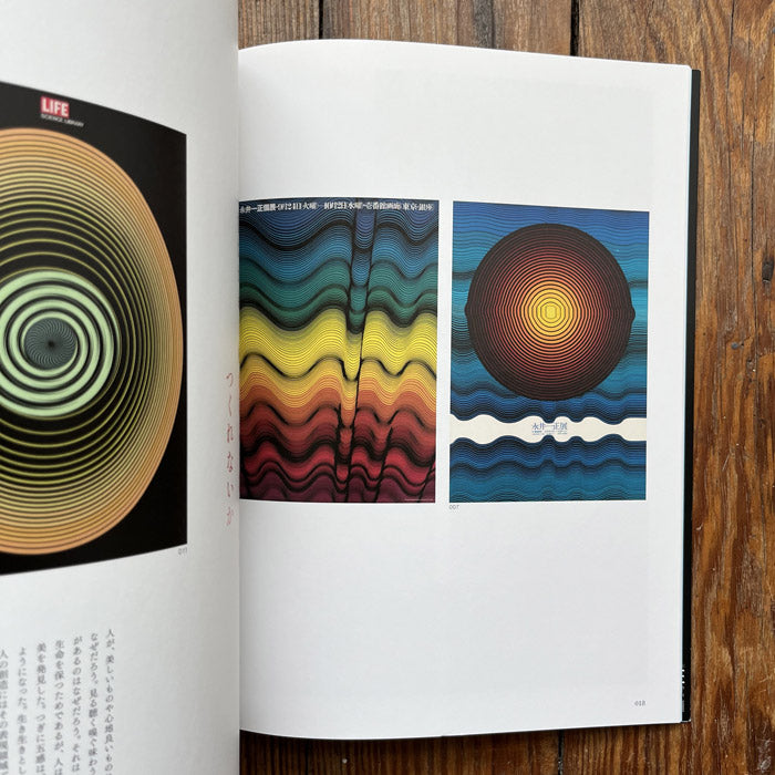 KAZUMASA NAGAI DESIGN LIFE 作品集 Poster Life - 2019 Catalog of Work by Kazumasa Nagai – 50 Watts Books