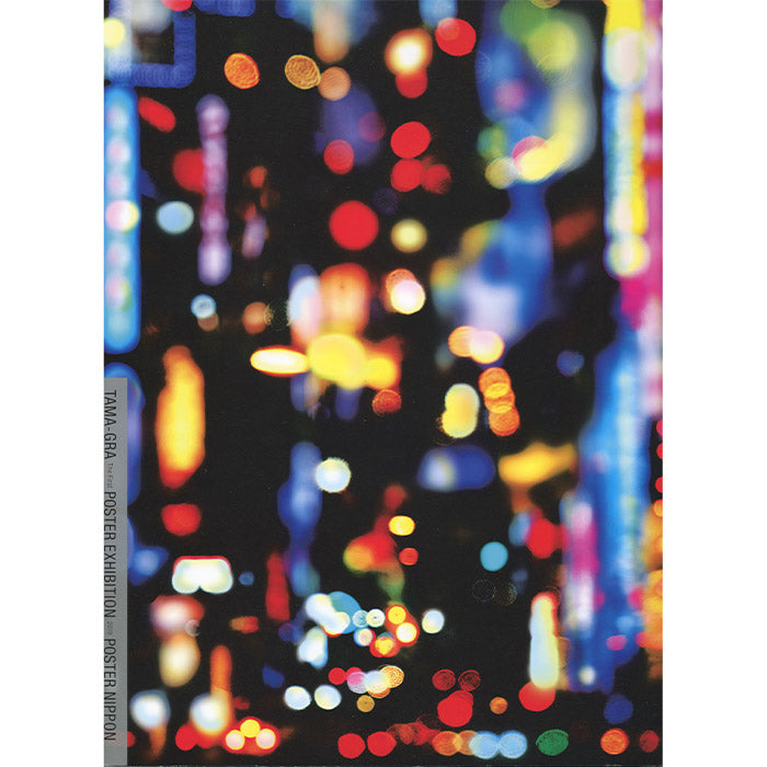 Poster Life - 2019 Catalog of Work by Kazumasa Nagai – 50 Watts Books
