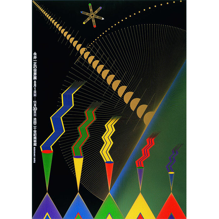 Kazumasa Nagai Poster Life 1957-2014 – 50 Watts Books