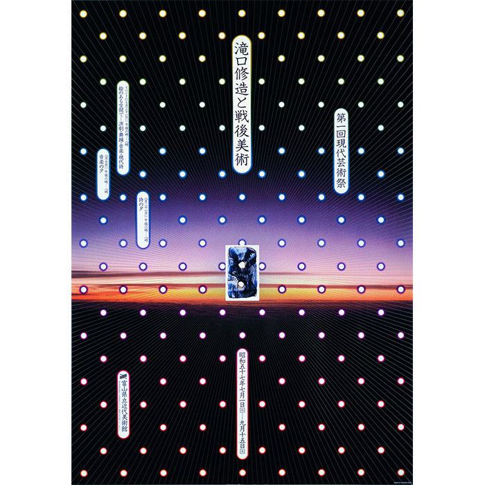 Kazumasa Nagai Poster Life 1957-2014 – 50 Watts Books