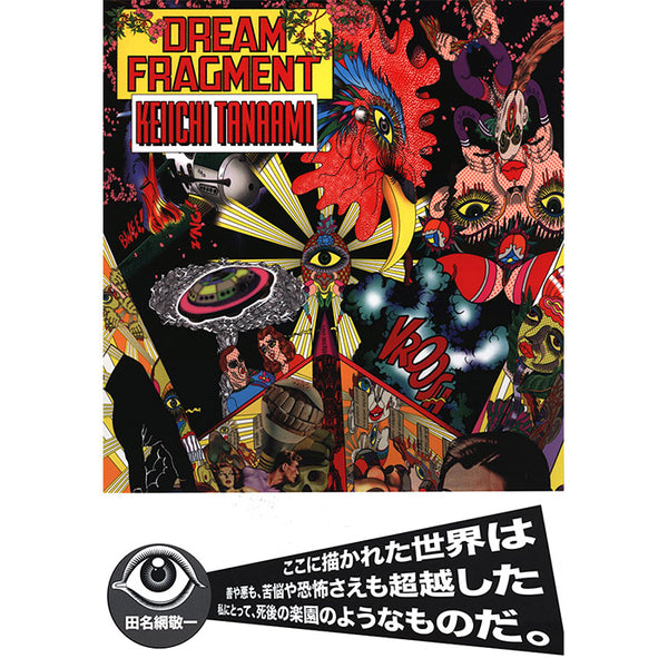 Dream Fragment - Keiichi Tanaami