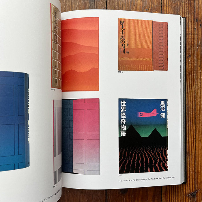 The Works of Kenji Itoh (1986 hardback, used) – 50 Watts Books