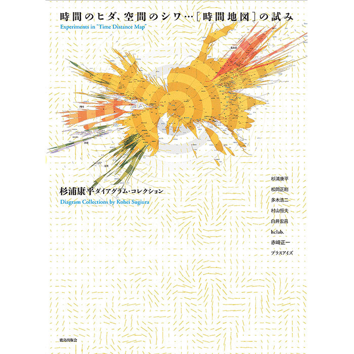 Experiments in 'Time Distance Map' - Diagram Collections by Kohei