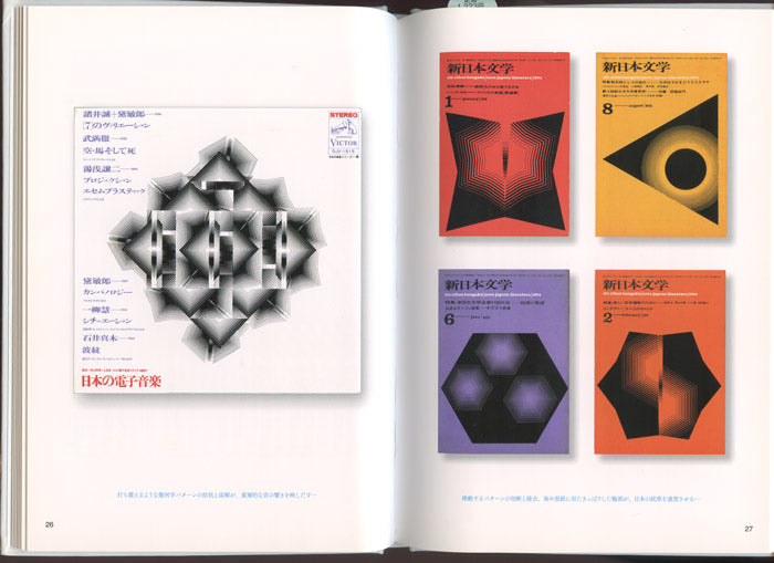 Kohei Sugiura - Graphic Design of the World