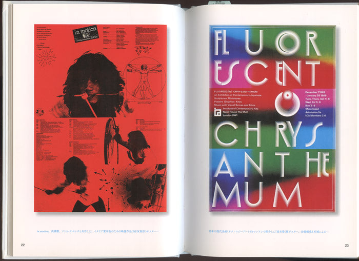Kohei Sugiura - Graphic Design of the World – 50 Watts Books