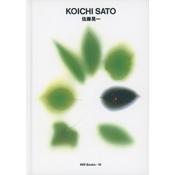 Koichi Sato - Graphic Design of the World (Used)