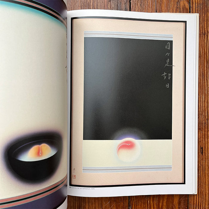 Graphic Design in Japan 2020 - 編集・制作:JAGDA年鑑委員会