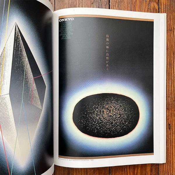 Koichi Sato - Tokyo Grafica-1 (Used)