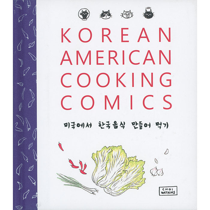 Korean American Cooking Comics - Sungyoon Choi and Eric Watkins