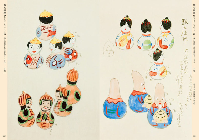 Kyosen Kawasaki - Old Japanese Toy Paintings – 50 Watts Books