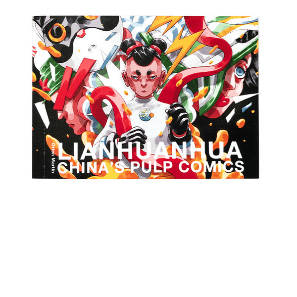 Lianhuanhua - China's Pulp Comics - Orion Martin