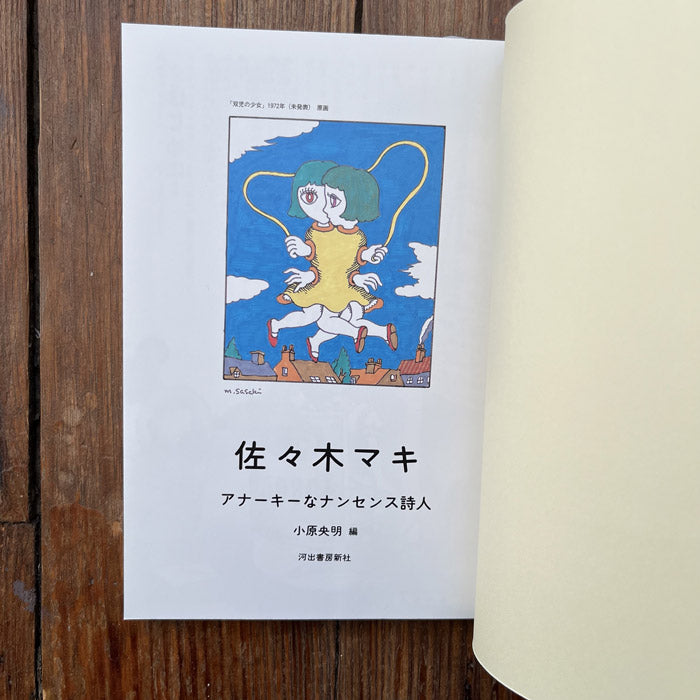 Maki Sasaki: Anarchy Nonsense Poet – 50 Watts Books