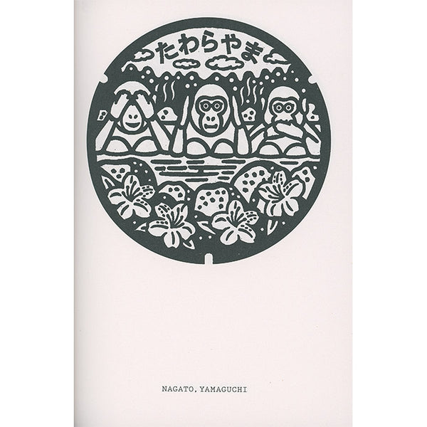 Manhoru - Japanese manhole covers book