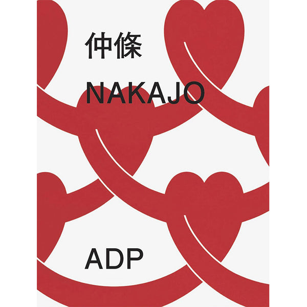 Nakajo - Masayoshi Nakajo art book