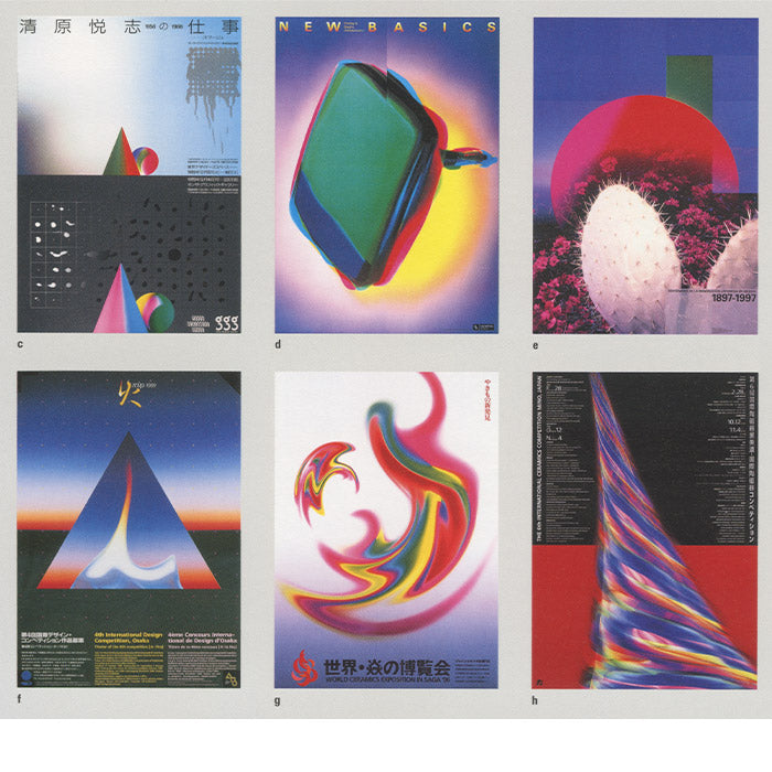 SUPER　HANDSOME　LIVE2012LIVE　VISUAL　BOOK Visual Resonance by Mitsuo Katsui | legendary graphic