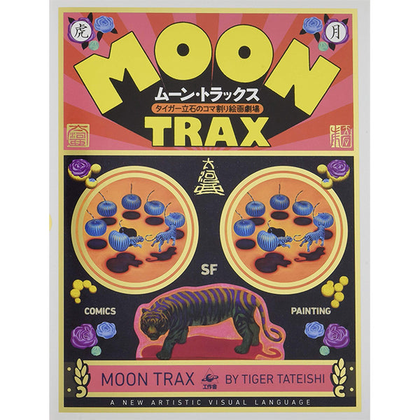 Moon Trax by Tiger Tateishi | Japanese art book (Moontrax) – 50 