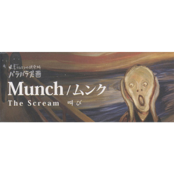 Munch - The Scream  - Japanese flipbook by Mohiken