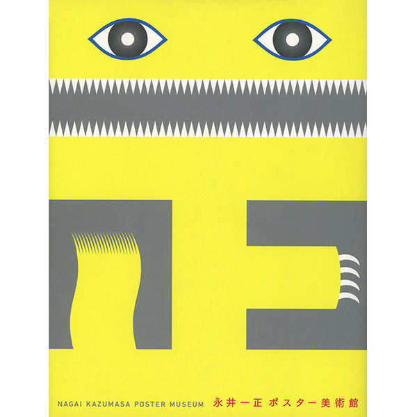 Nagai Kazumasa Poster Museum – 50 Watts Books