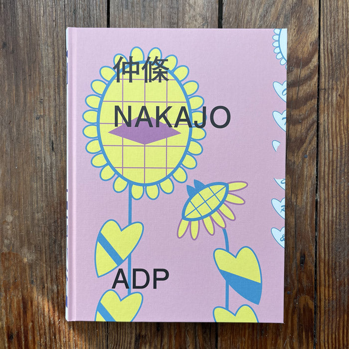 【値下げ依頼歓迎！ 美品】仲條 NAJAJO ADP アートブック 値下げ依頼歓迎！ 美品】仲條 NAJAJO ADP アートブック 値下げ依頼歓迎