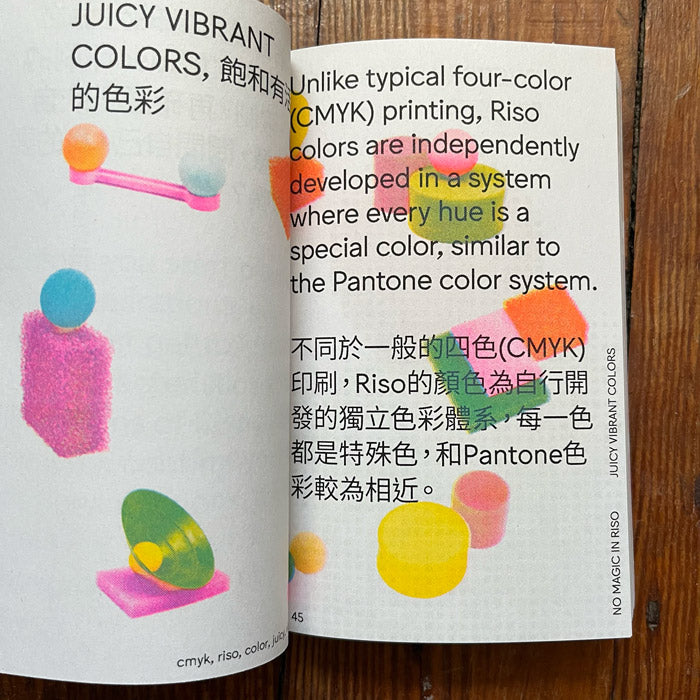 Hello Riso Book No Magic in Riso - A bilingual risograph tool book – 50 Watts Books