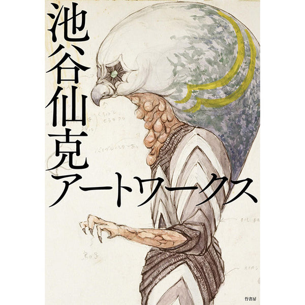 Noriyoshi Ikeya Art Book