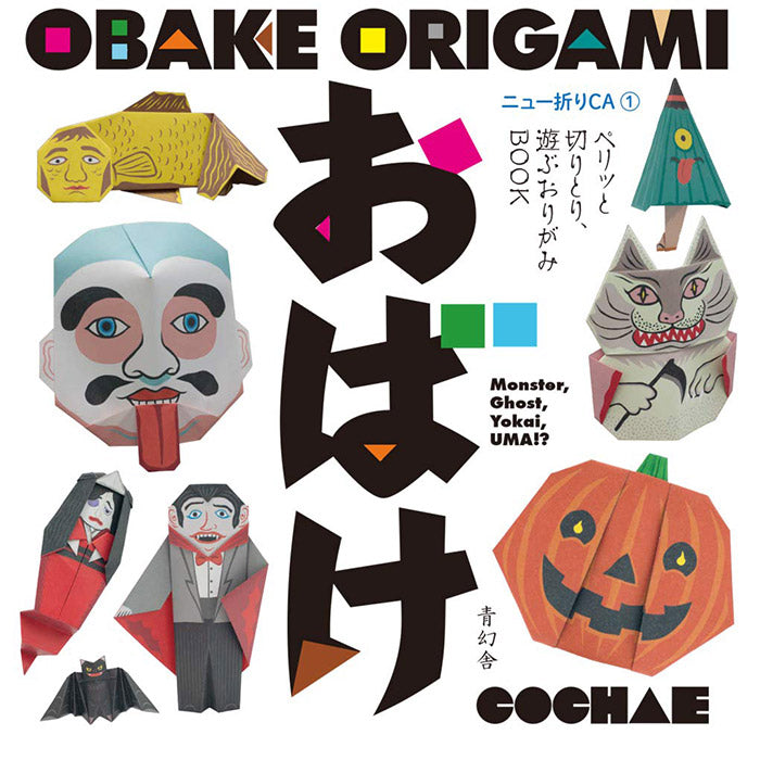 Obake Origami - Monster, Ghost, Yokai, Uma