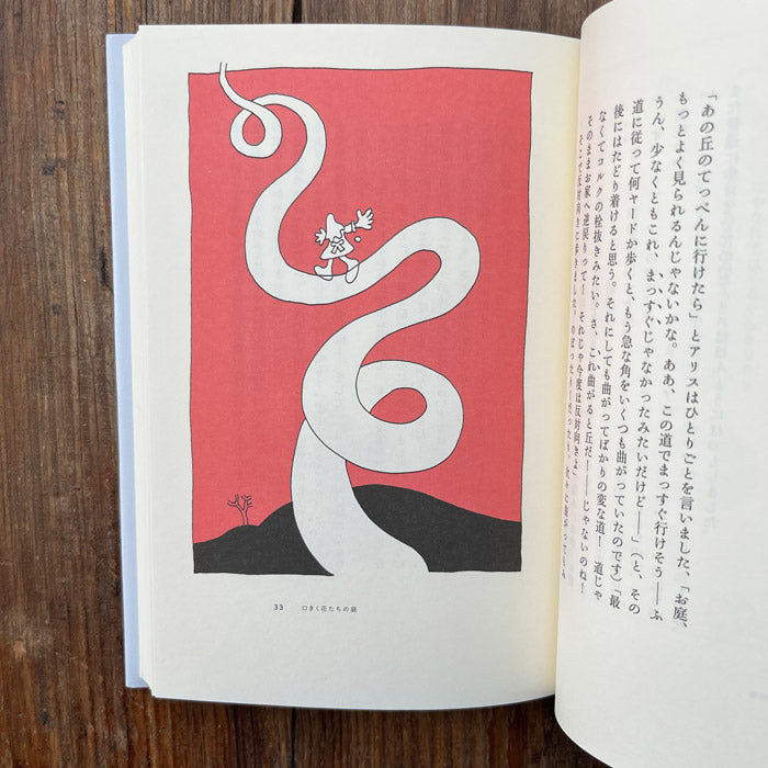 Sasaki Maki - Lewis Carroll's Alice books