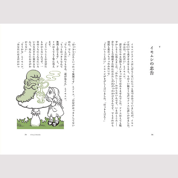 Sasaki Maki - Lewis Carroll's Alice books