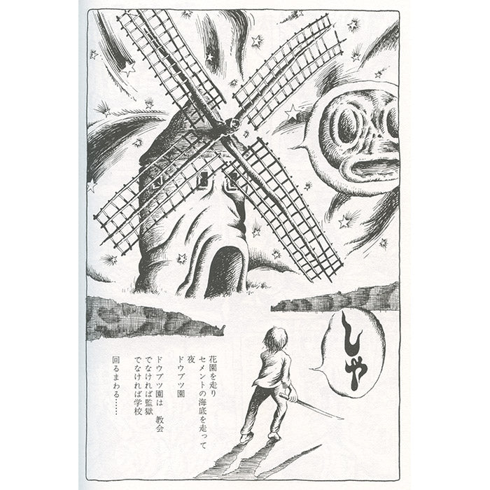 Sasaki Maki, Manga 1967-81 – 50 Watts Books