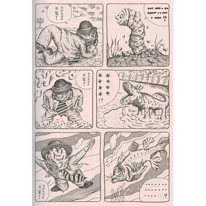 Sasaki Maki, Manga 1967-81 – 50 Watts Books