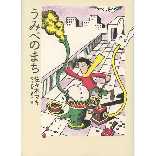 Sasaki Maki, Manga 1967-81