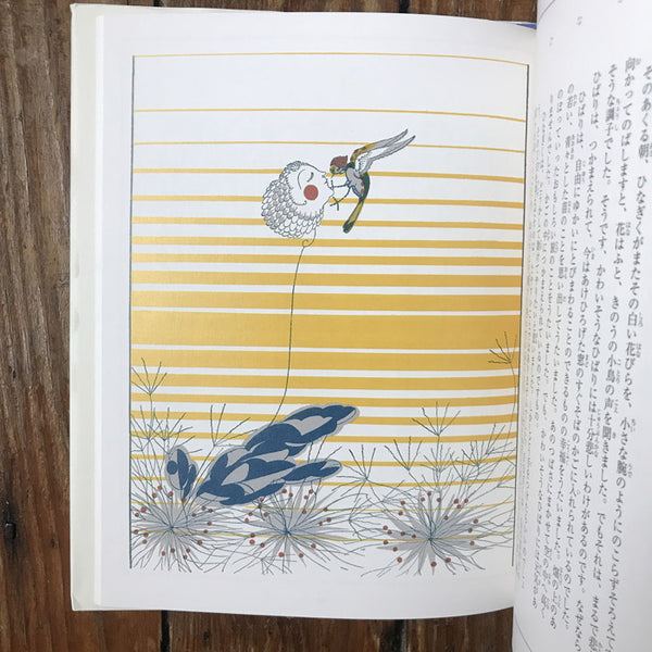 Shigeru Hatsuyama, Andersen's Fairy Tales