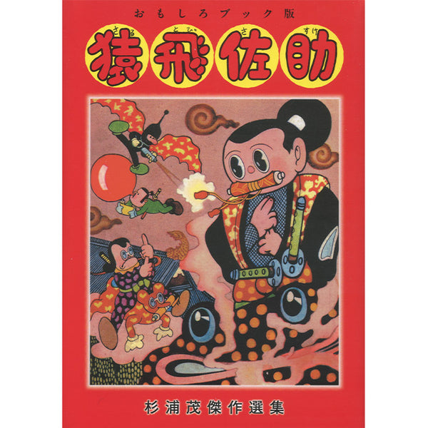 Shigeru Sugiura Masterpiece Selection 4 – 50 Watts Books