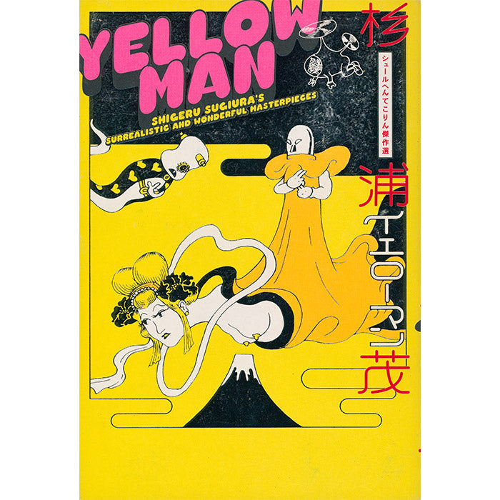 Shigeru Sugiura - Yellow Man