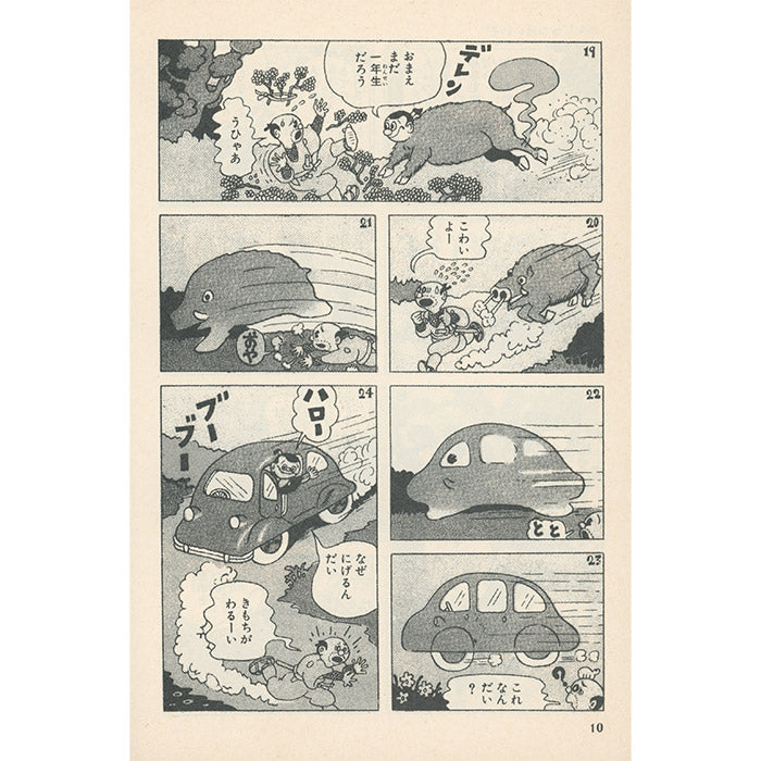 Sarutobi Sasuke - 1995 mini edition (Used) - Shigeru Sugiura