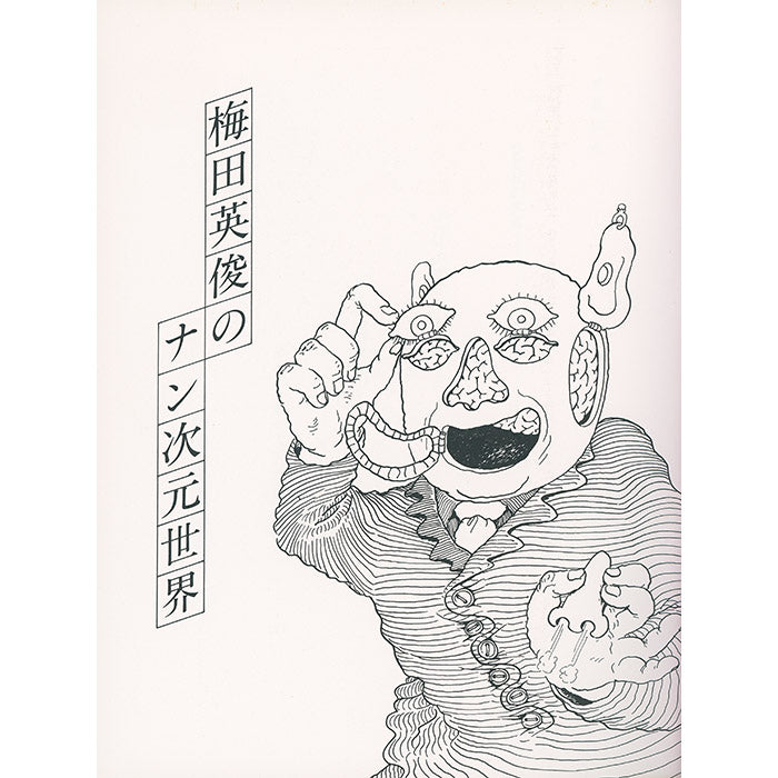 OKUSORA KEITAART BOOK 2020 白　サイン入り Kingfisher with Lotus Flower - Birds of Japan by Hokusai
