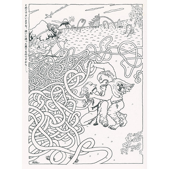 OKUSORA KEITAART BOOK 2020 白　サイン入り Signed Weiss Schwarz Arifureta ARI/S103-002SP SP Yue FOIL
