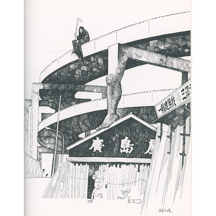 Masanao Kaida - Shisaku Nonsense Book